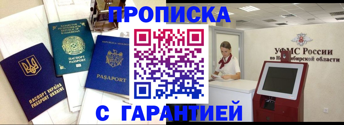 прописка штамп в Кудымкаре