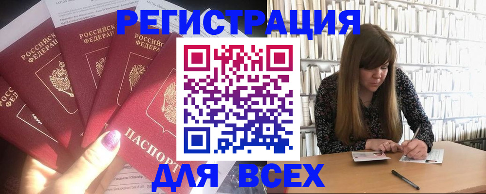 временная регистрация законно в Кудымкаре