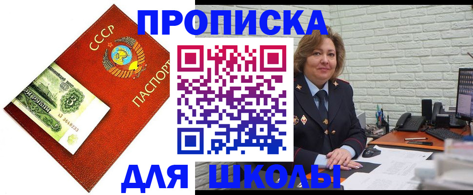 купить прописку в Кудымкаре