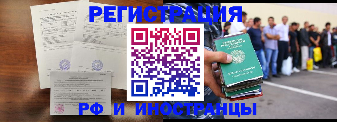 прописка иностранных граждан в Кудымкаре