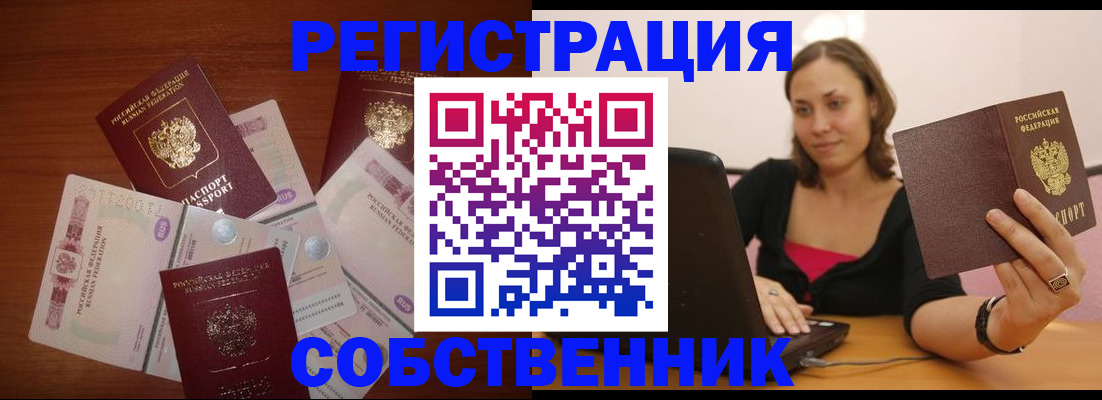 временная регистрация в квартире в Кудымкаре