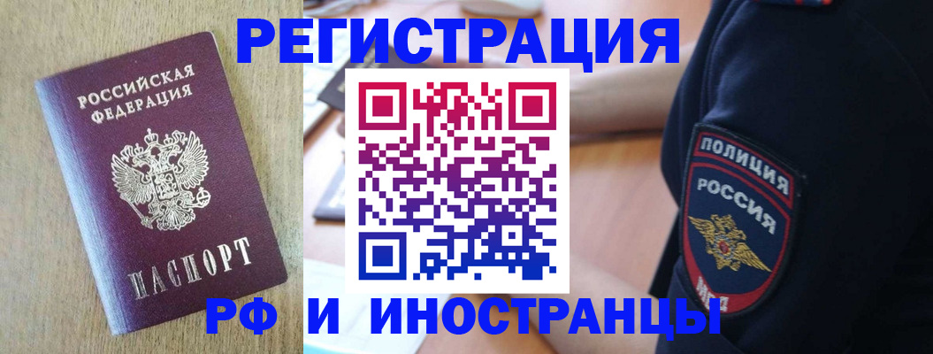 прописка законно в Кудымкаре