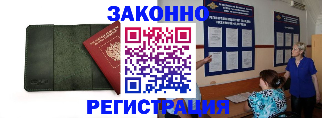 прописка для кредита в Кудымкаре