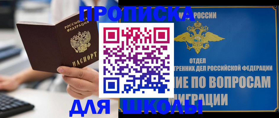 прописка в Кудымкаре