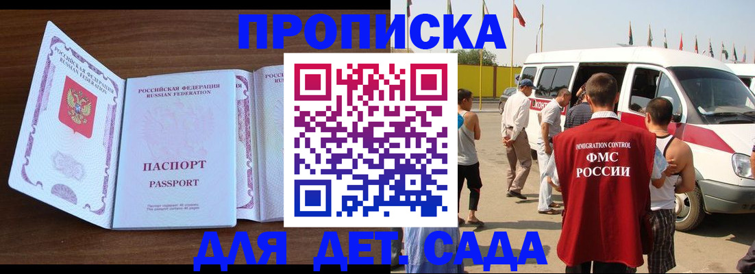 временная регистрация для школы в Кудымкаре